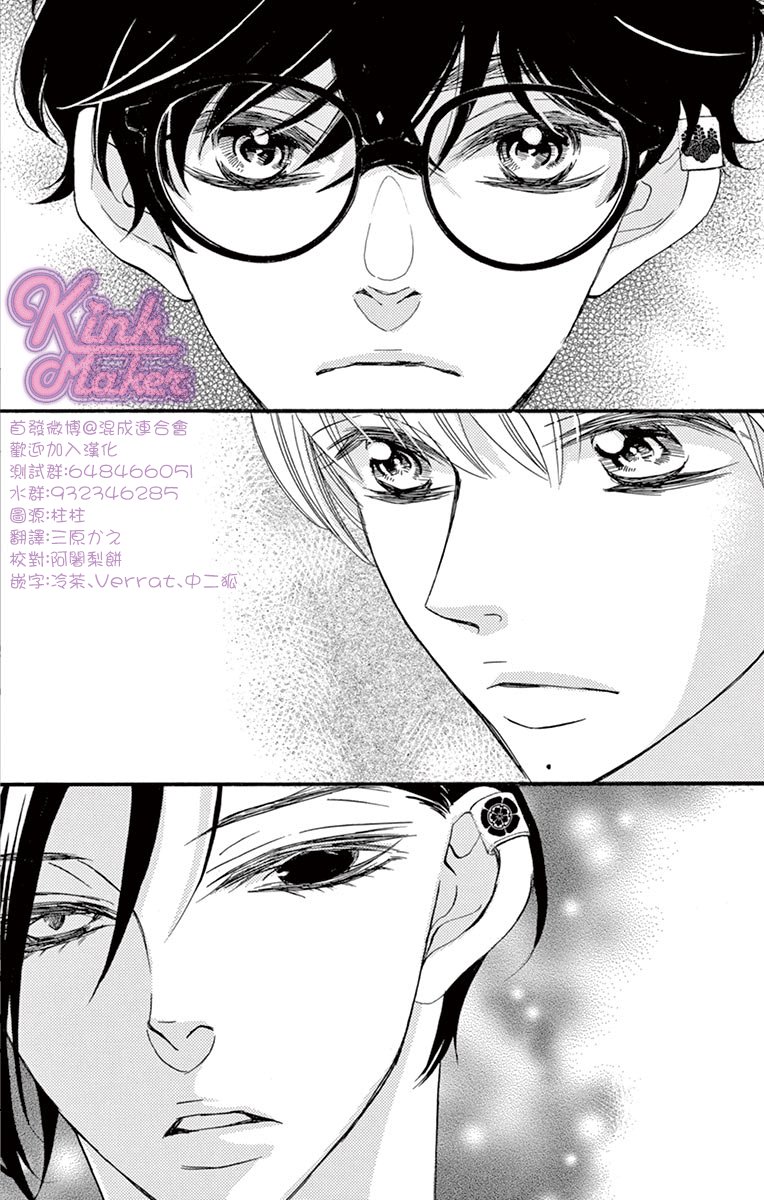 Bite Maker～王者之Ω～韩漫全集-第13话无删减无遮挡章节图片 