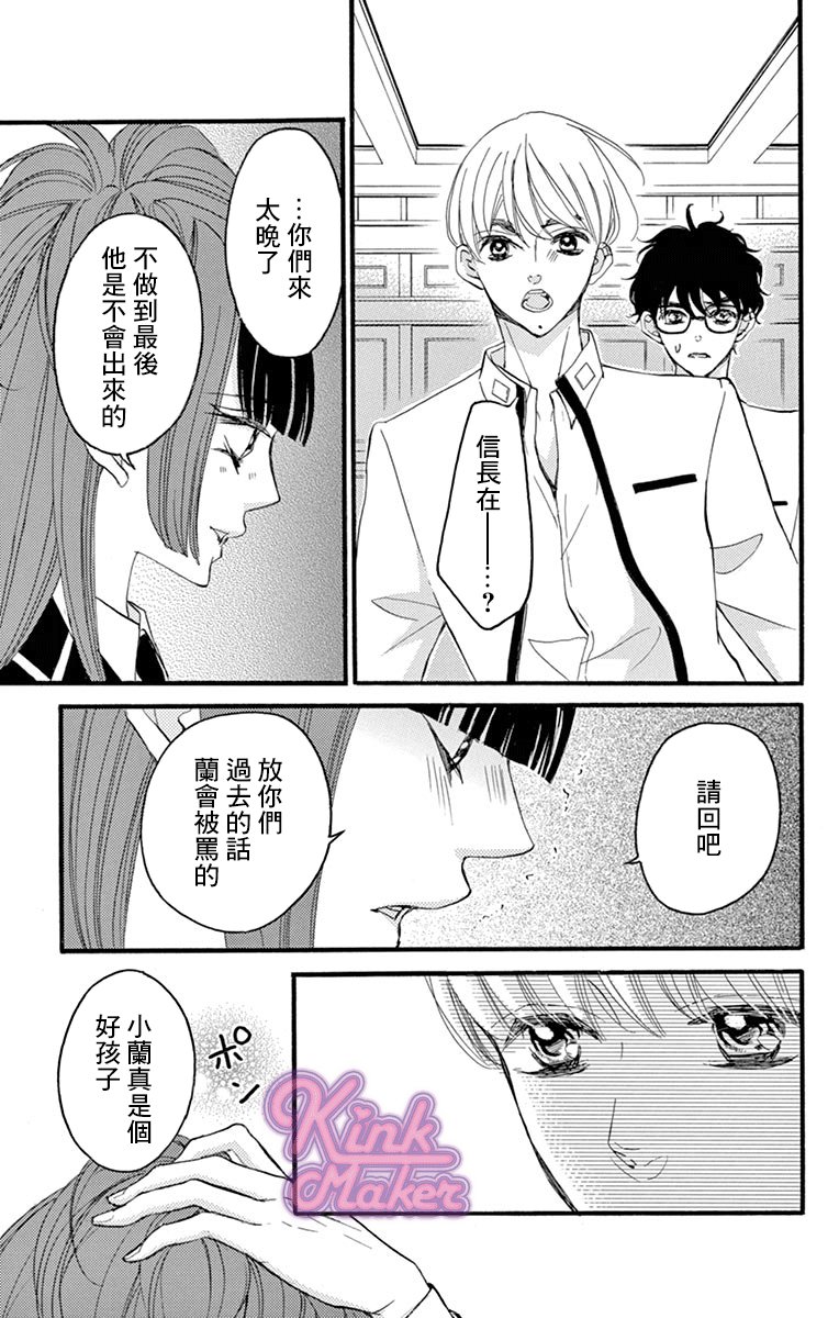Bite Maker～王者之Ω～韩漫全集-第13话无删减无遮挡章节图片 