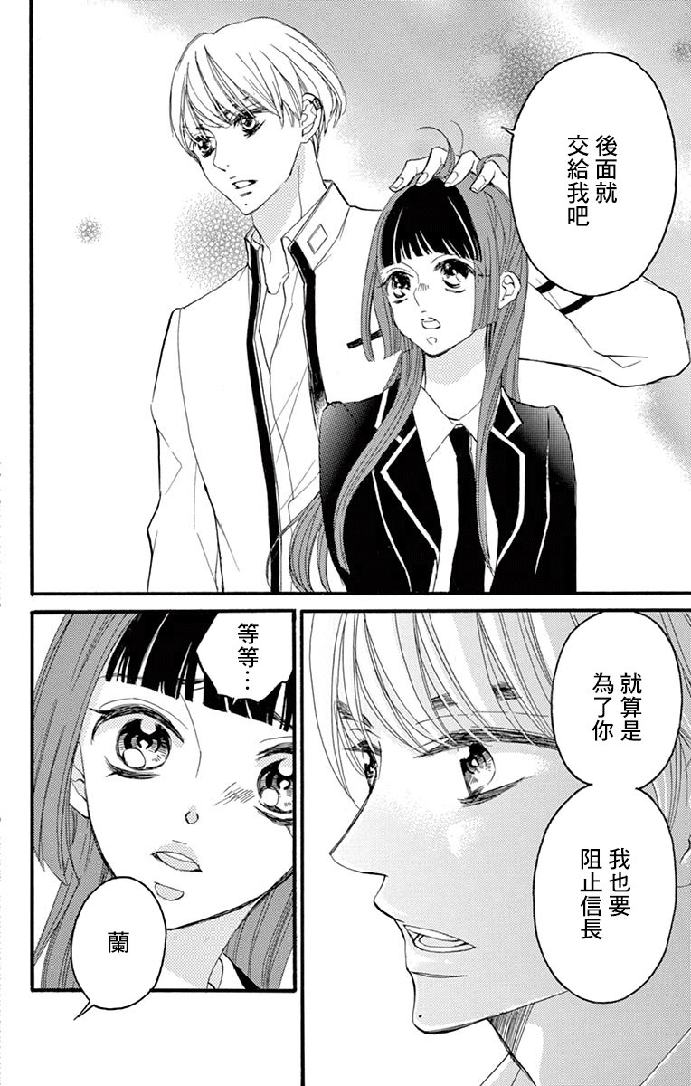 Bite Maker～王者之Ω～韩漫全集-第13话无删减无遮挡章节图片 