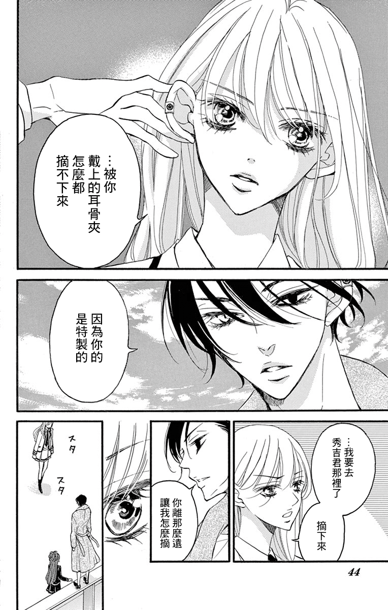 Bite Maker～王者之Ω～韩漫全集-第14话无删减无遮挡章节图片 
