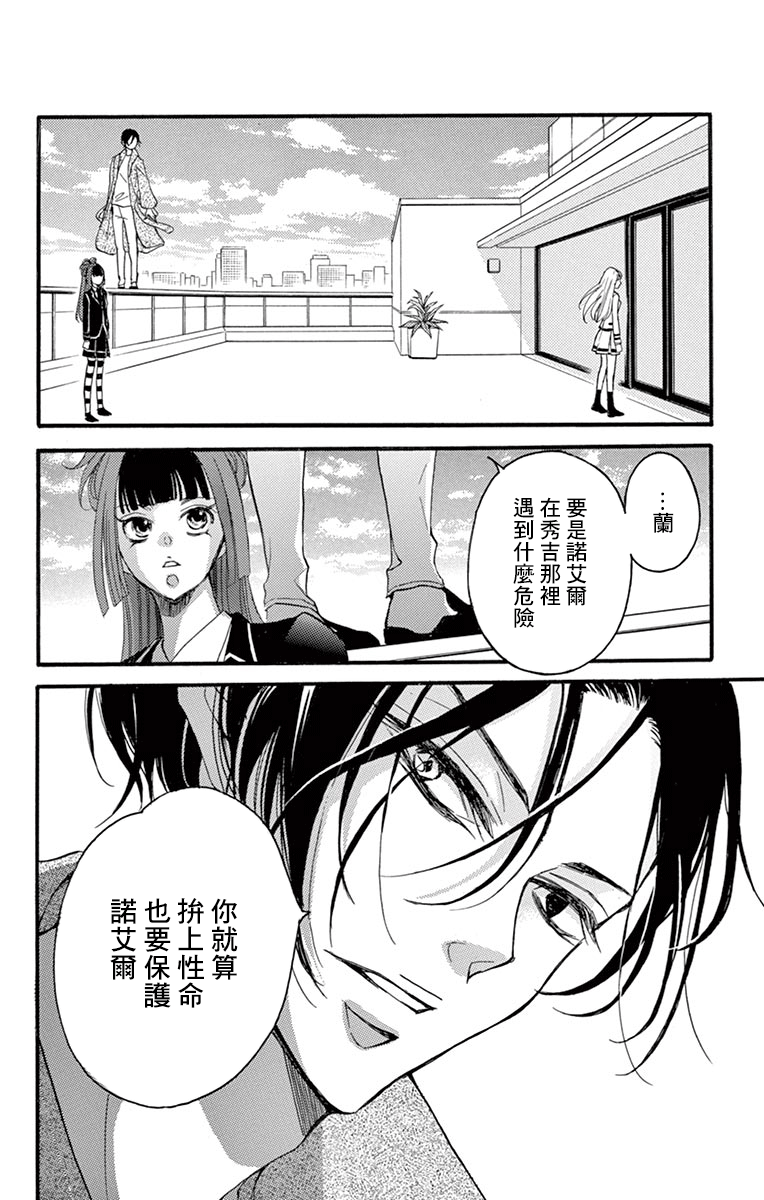 Bite Maker～王者之Ω～韩漫全集-第14话无删减无遮挡章节图片 