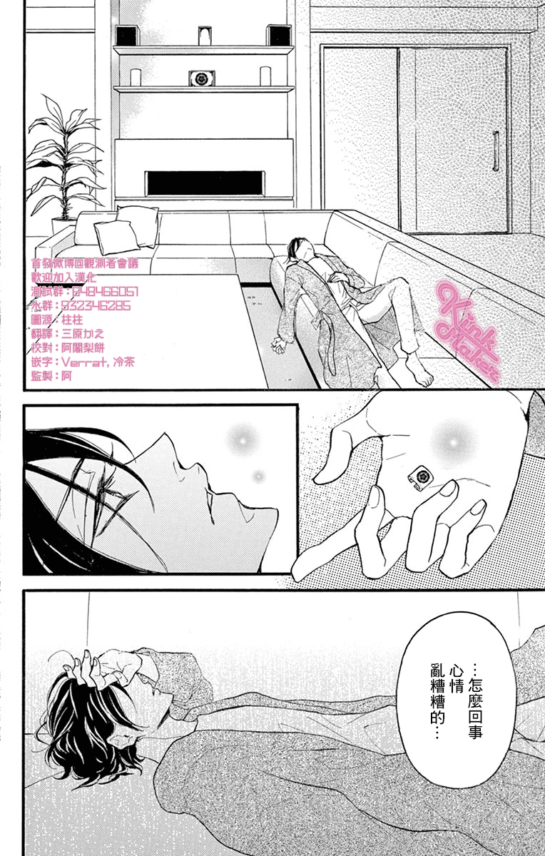 Bite Maker～王者之Ω～韩漫全集-第14话无删减无遮挡章节图片 