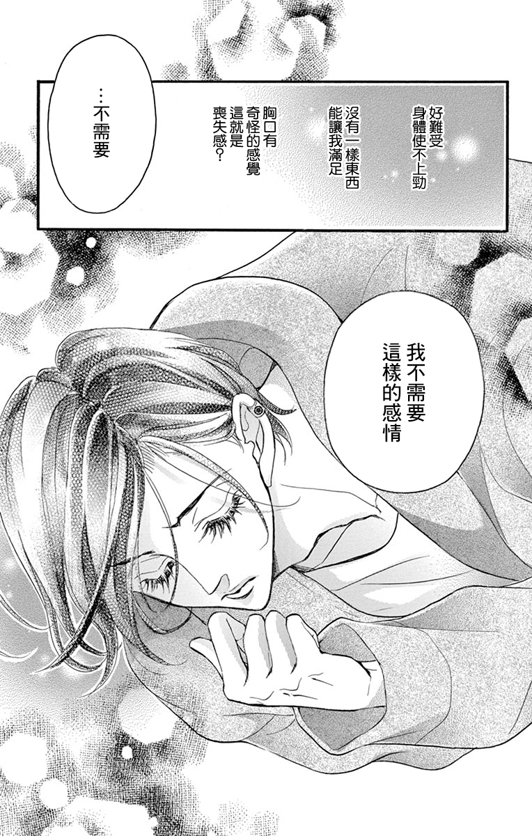 Bite Maker～王者之Ω～韩漫全集-第14话无删减无遮挡章节图片 
