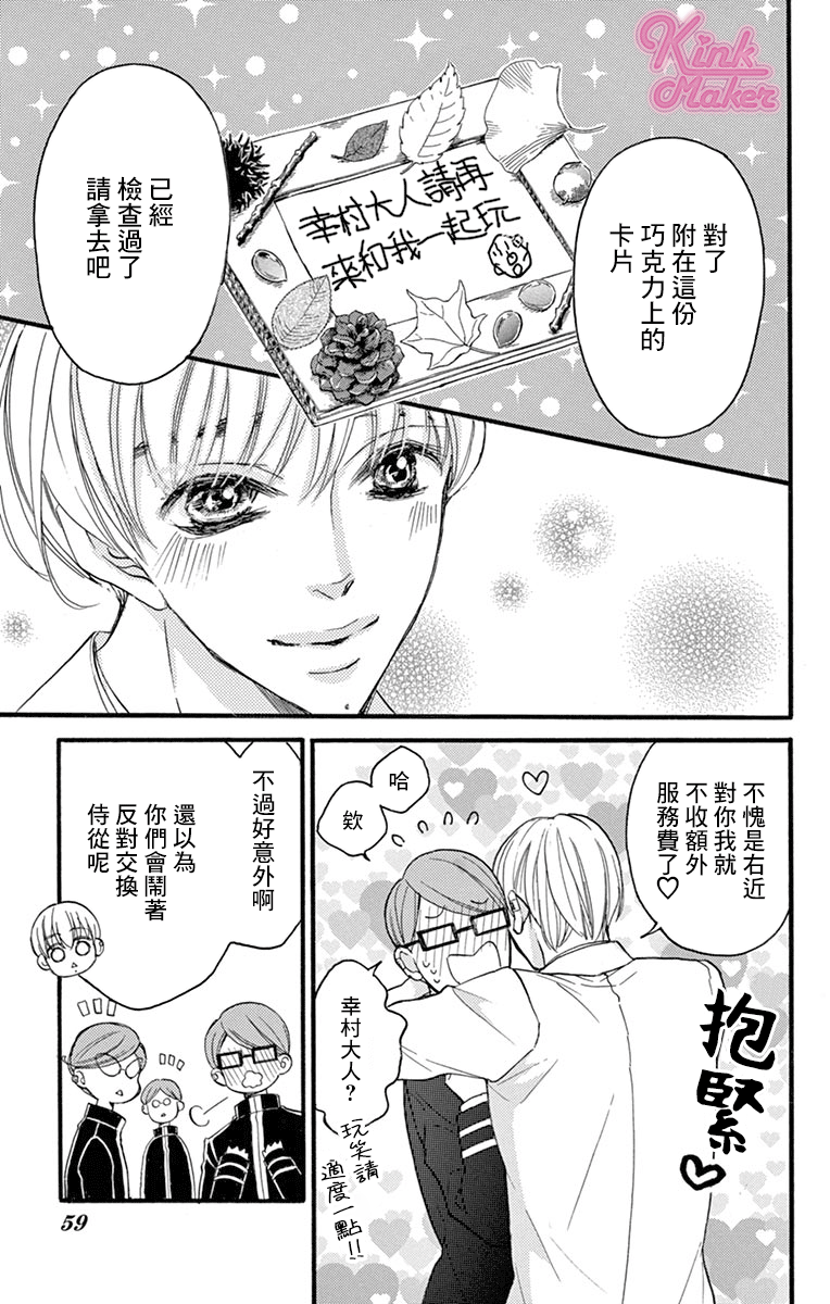 Bite Maker～王者之Ω～韩漫全集-第14话无删减无遮挡章节图片 