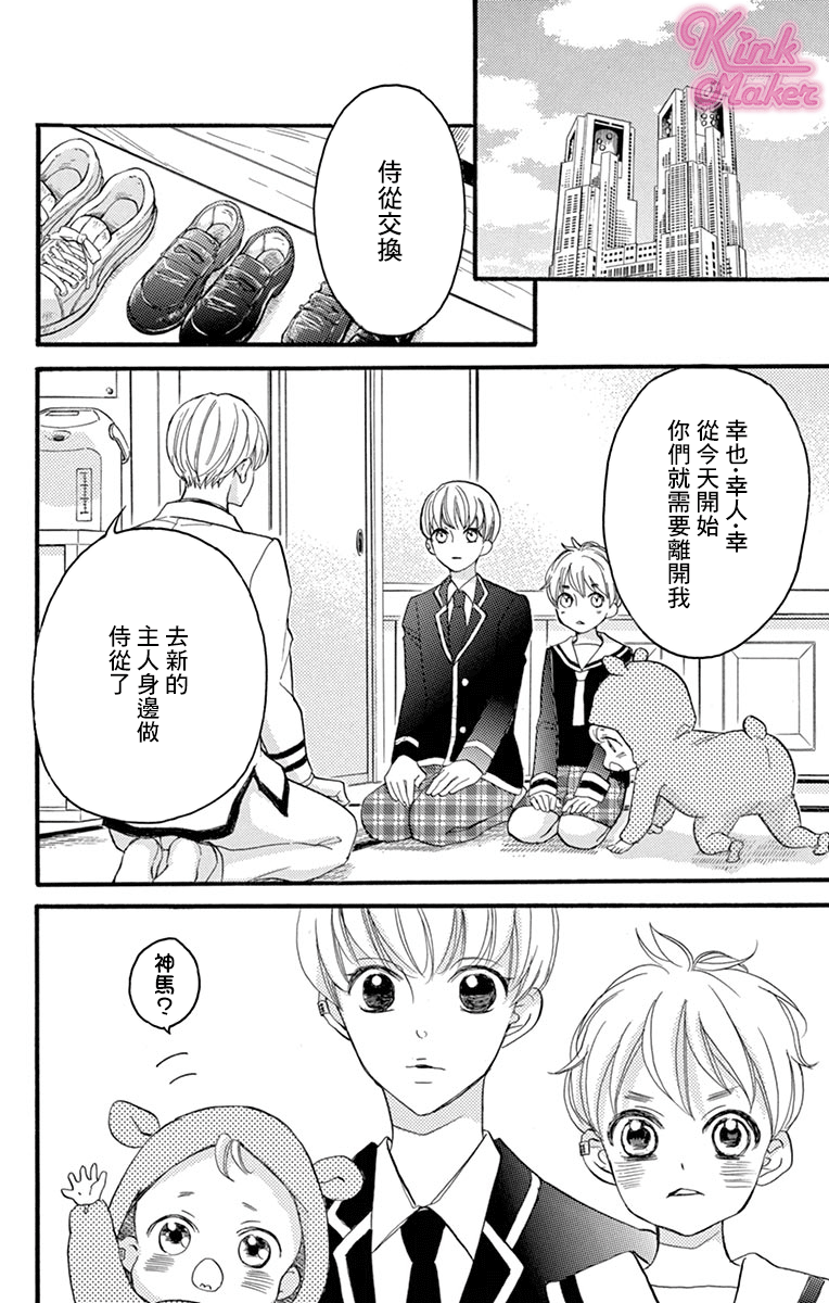 Bite Maker～王者之Ω～韩漫全集-第14话无删减无遮挡章节图片 