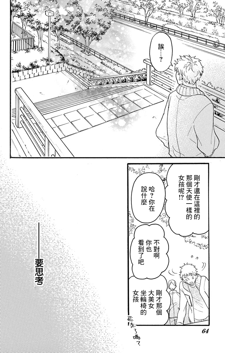 Bite Maker～王者之Ω～韩漫全集-第14话无删减无遮挡章节图片 