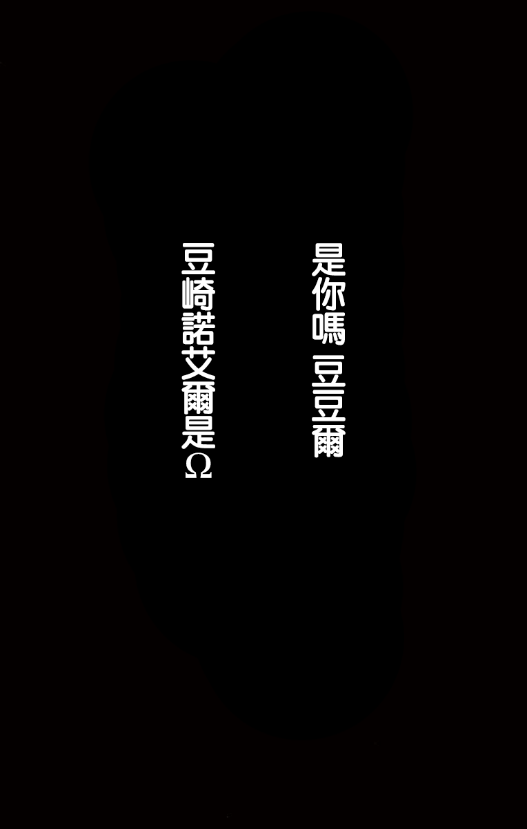 Bite Maker～王者之Ω～韩漫全集-第14话无删减无遮挡章节图片 