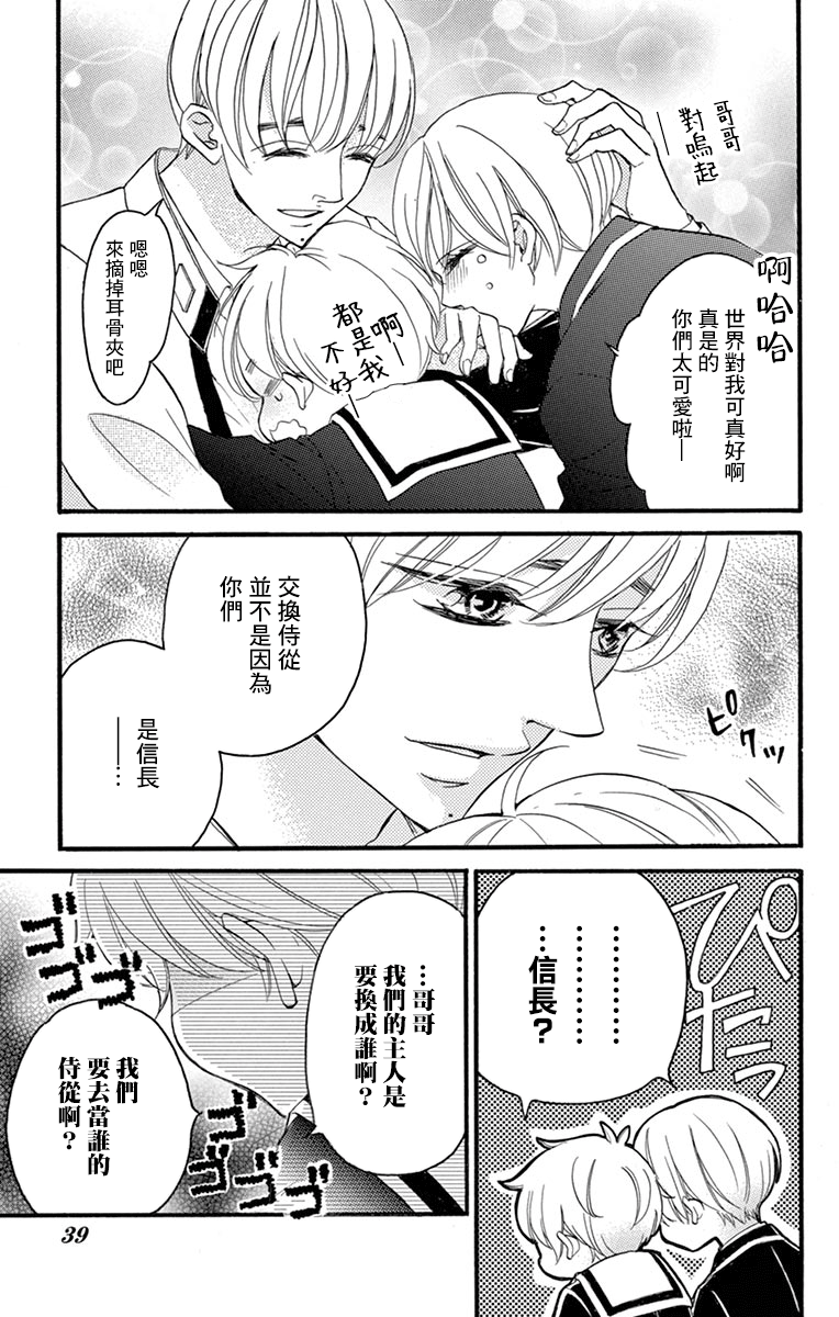 Bite Maker～王者之Ω～韩漫全集-第14话无删减无遮挡章节图片 