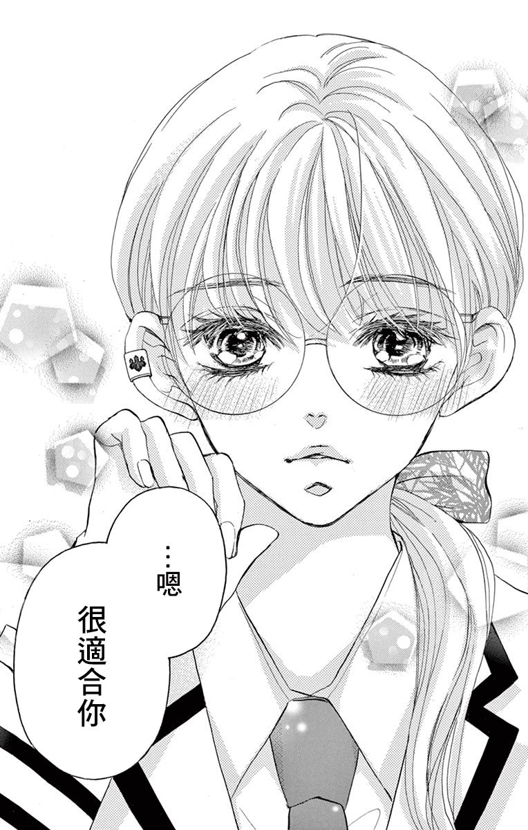 Bite Maker～王者之Ω～韩漫全集-第15话无删减无遮挡章节图片 