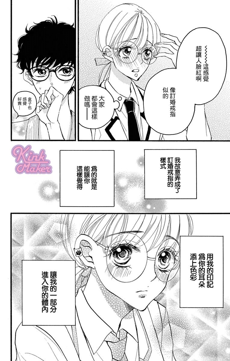 Bite Maker～王者之Ω～韩漫全集-第15话无删减无遮挡章节图片 