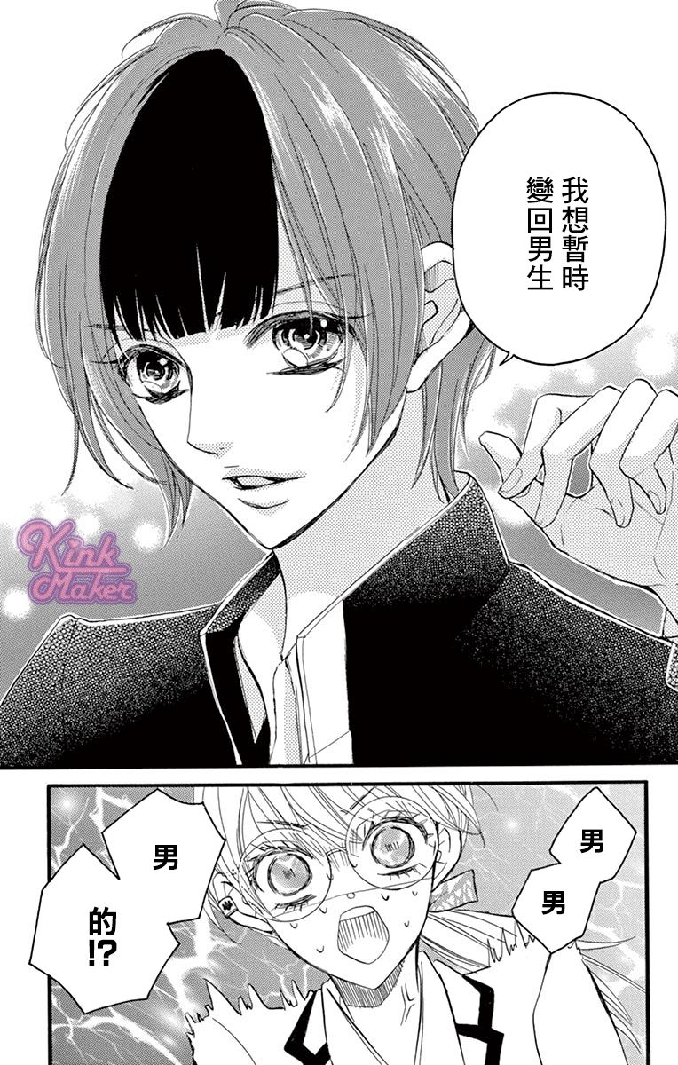Bite Maker～王者之Ω～韩漫全集-第15话无删减无遮挡章节图片 