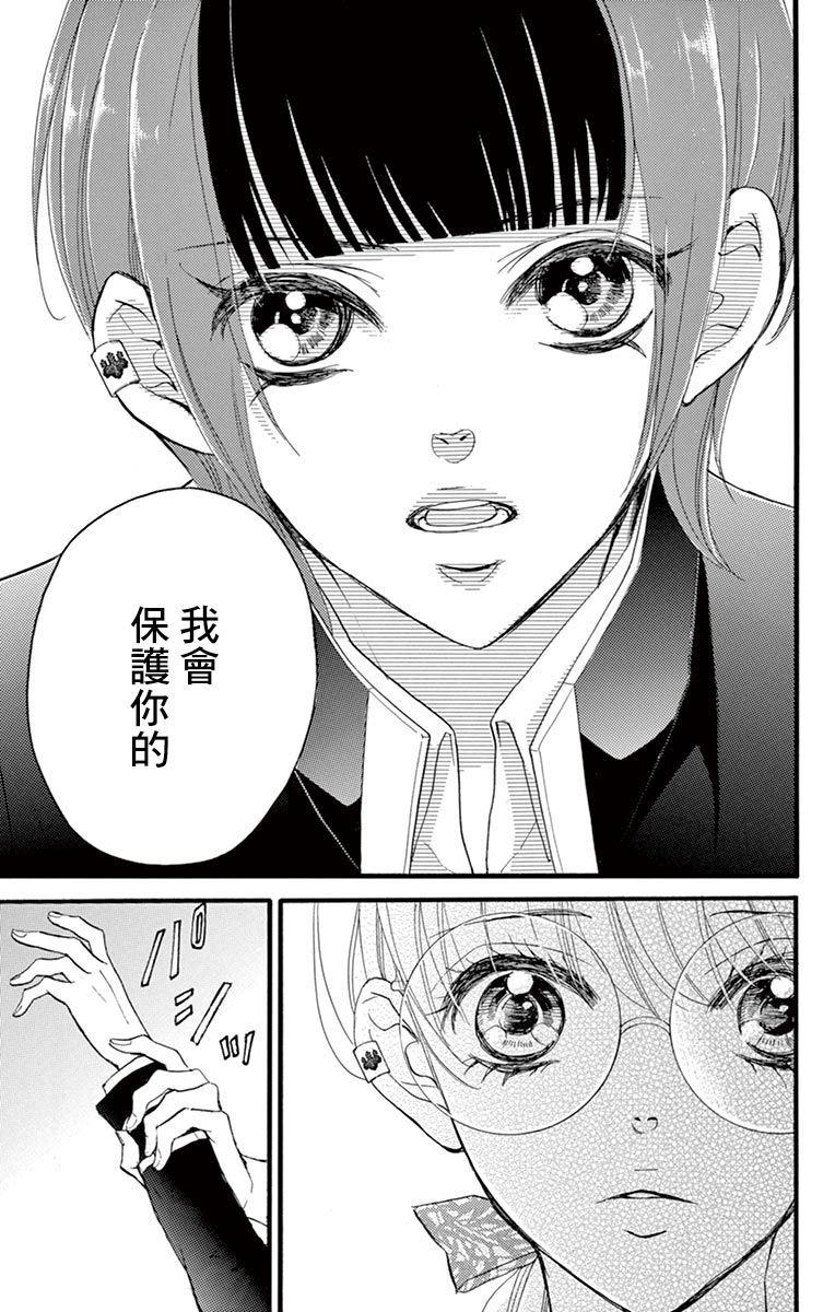 Bite Maker～王者之Ω～韩漫全集-第15话无删减无遮挡章节图片 