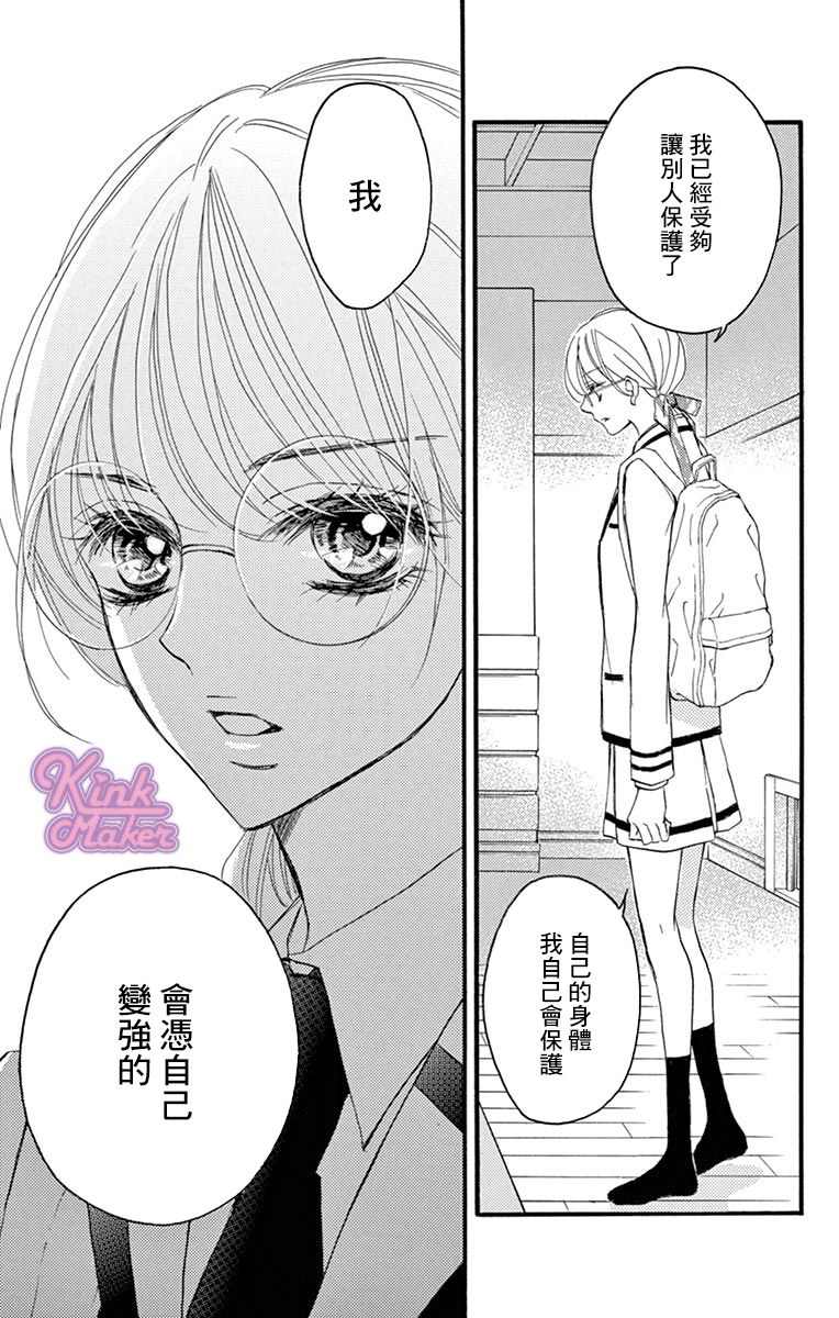 Bite Maker～王者之Ω～韩漫全集-第15话无删减无遮挡章节图片 