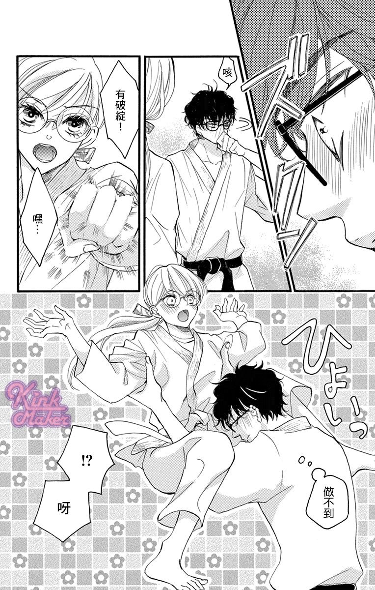 Bite Maker～王者之Ω～韩漫全集-第15话无删减无遮挡章节图片 