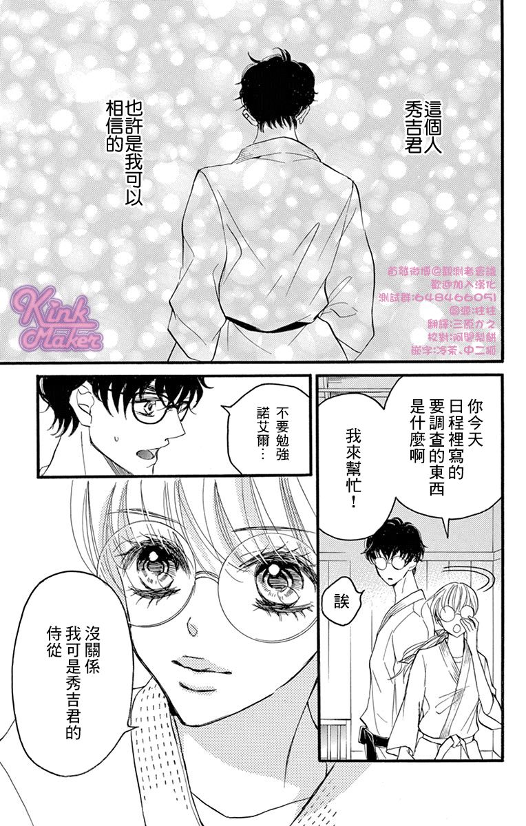 Bite Maker～王者之Ω～韩漫全集-第15话无删减无遮挡章节图片 