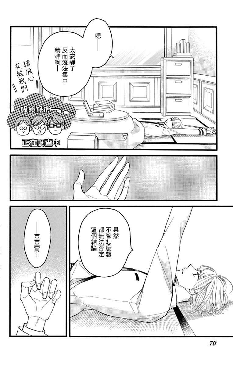 Bite Maker～王者之Ω～韩漫全集-第15话无删减无遮挡章节图片 