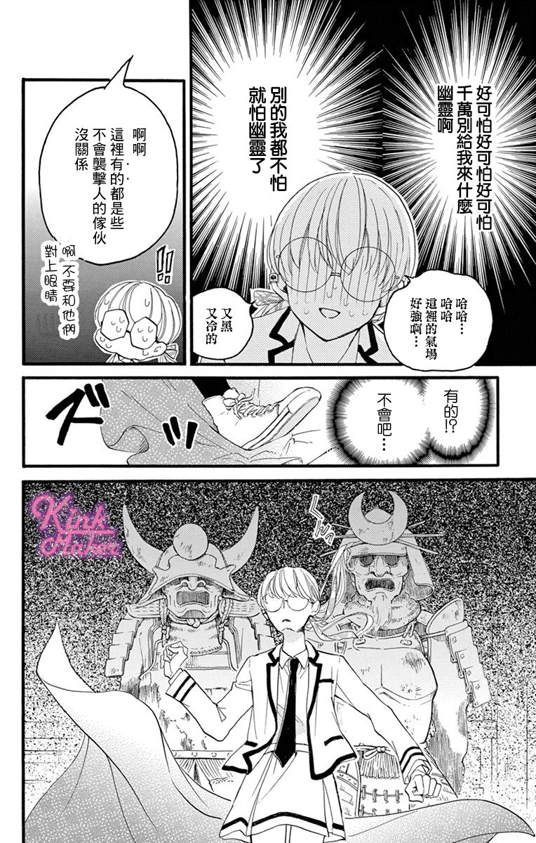 Bite Maker～王者之Ω～韩漫全集-第15话无删减无遮挡章节图片 