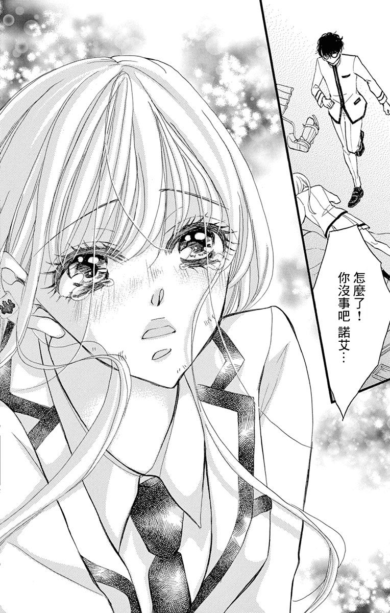 Bite Maker～王者之Ω～韩漫全集-第15话无删减无遮挡章节图片 