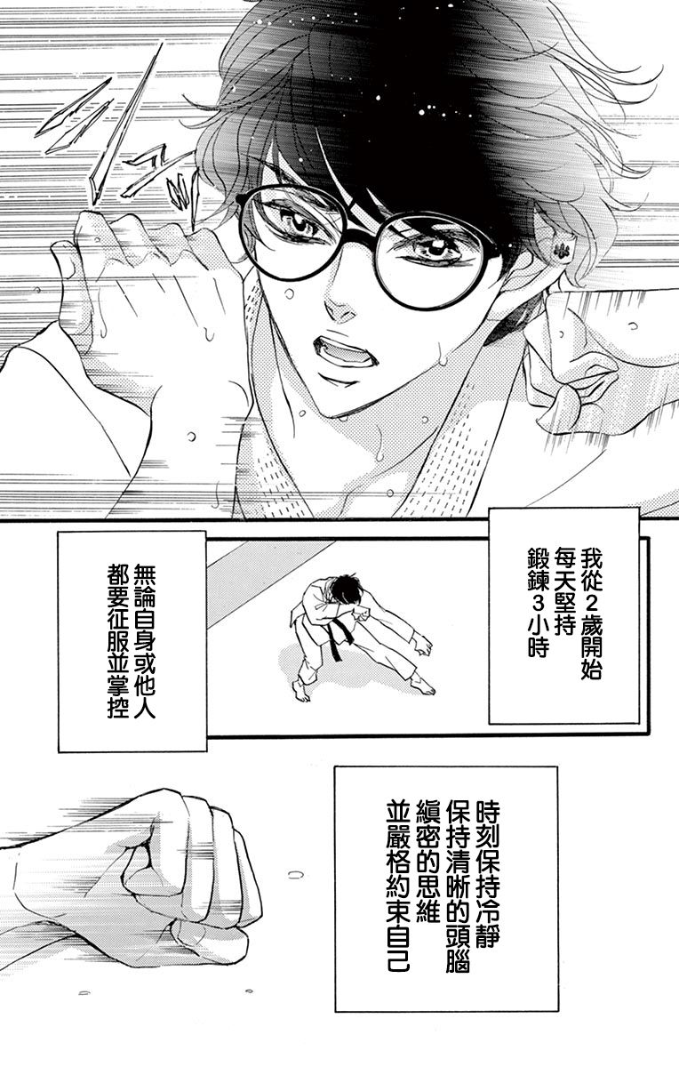Bite Maker～王者之Ω～韩漫全集-第15话无删减无遮挡章节图片 