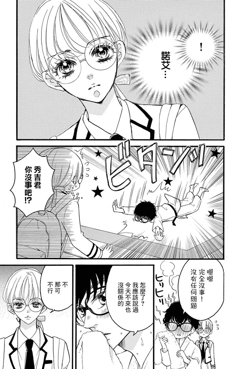 Bite Maker～王者之Ω～韩漫全集-第15话无删减无遮挡章节图片 