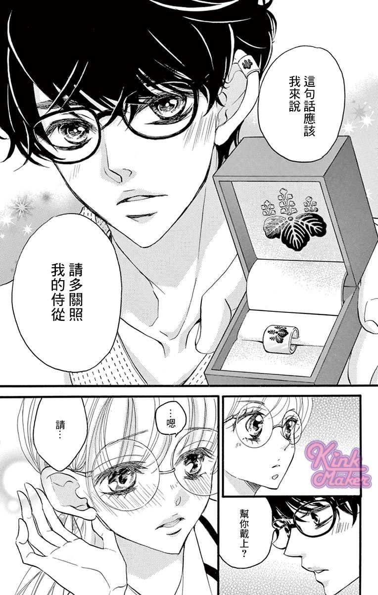 Bite Maker～王者之Ω～韩漫全集-第15话无删减无遮挡章节图片 
