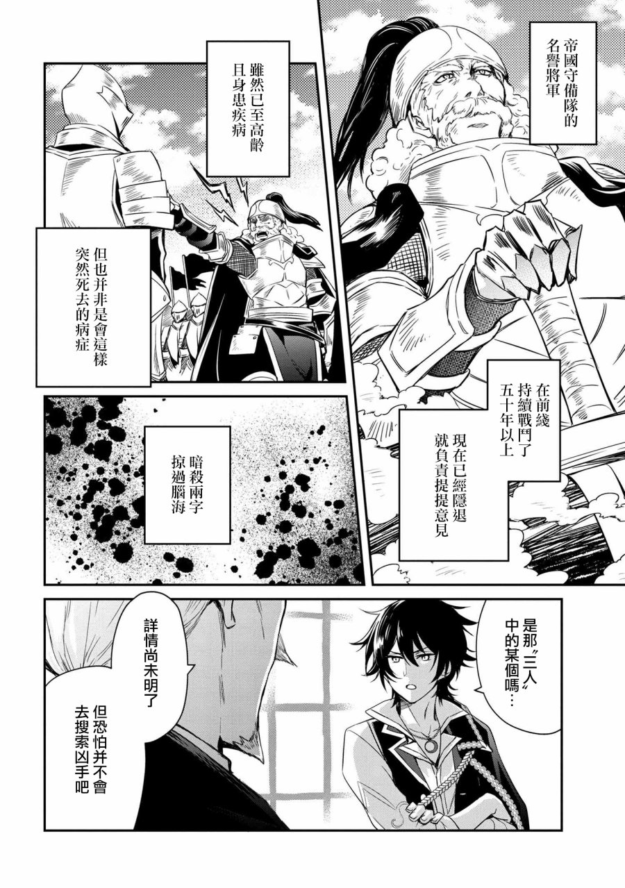 最强出涸皇子的暗跃帝位争夺韩漫全集-第00话无删减无遮挡章节图片 