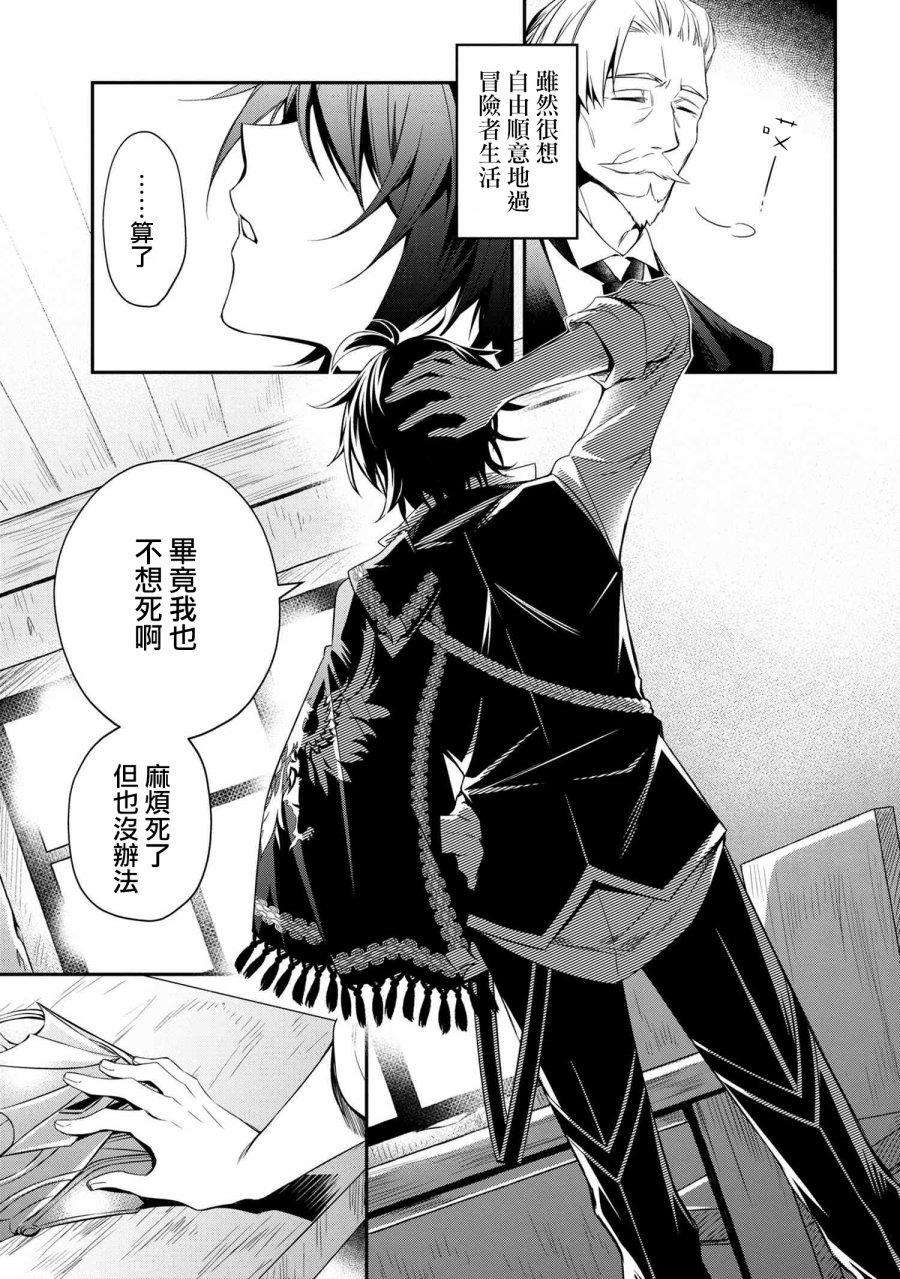 最强出涸皇子的暗跃帝位争夺韩漫全集-第00话无删减无遮挡章节图片 