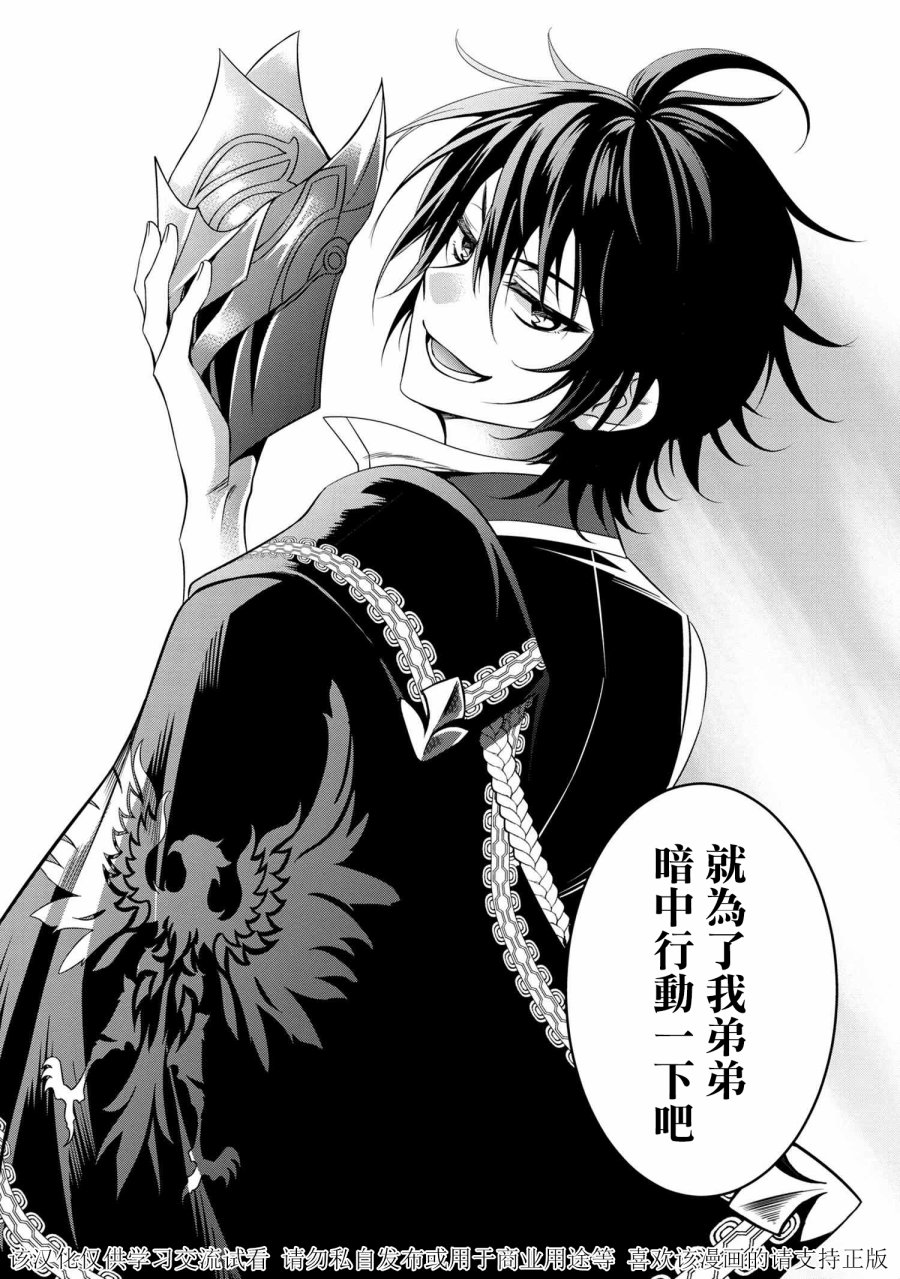 最强出涸皇子的暗跃帝位争夺韩漫全集-第00话无删减无遮挡章节图片 