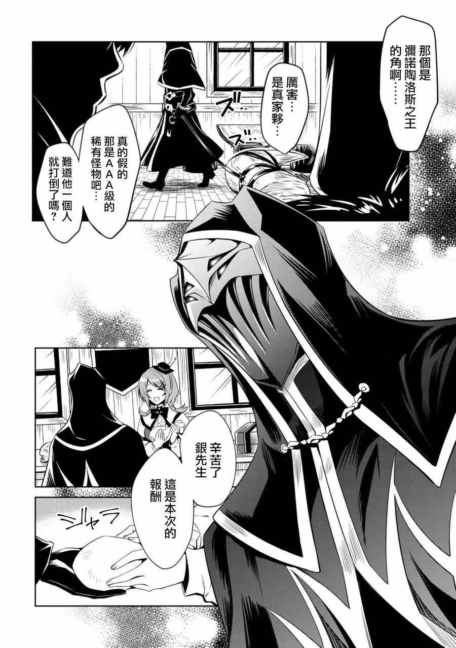 最强出涸皇子的暗跃帝位争夺韩漫全集-第00话无删减无遮挡章节图片 