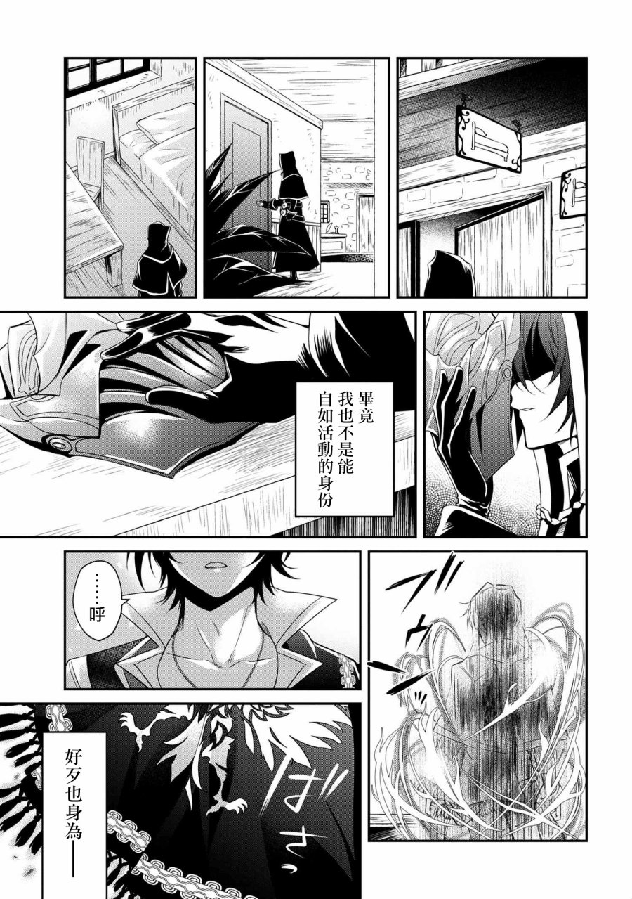 最强出涸皇子的暗跃帝位争夺韩漫全集-第00话无删减无遮挡章节图片 