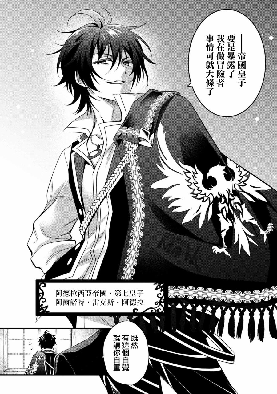 最强出涸皇子的暗跃帝位争夺韩漫全集-第00话无删减无遮挡章节图片 