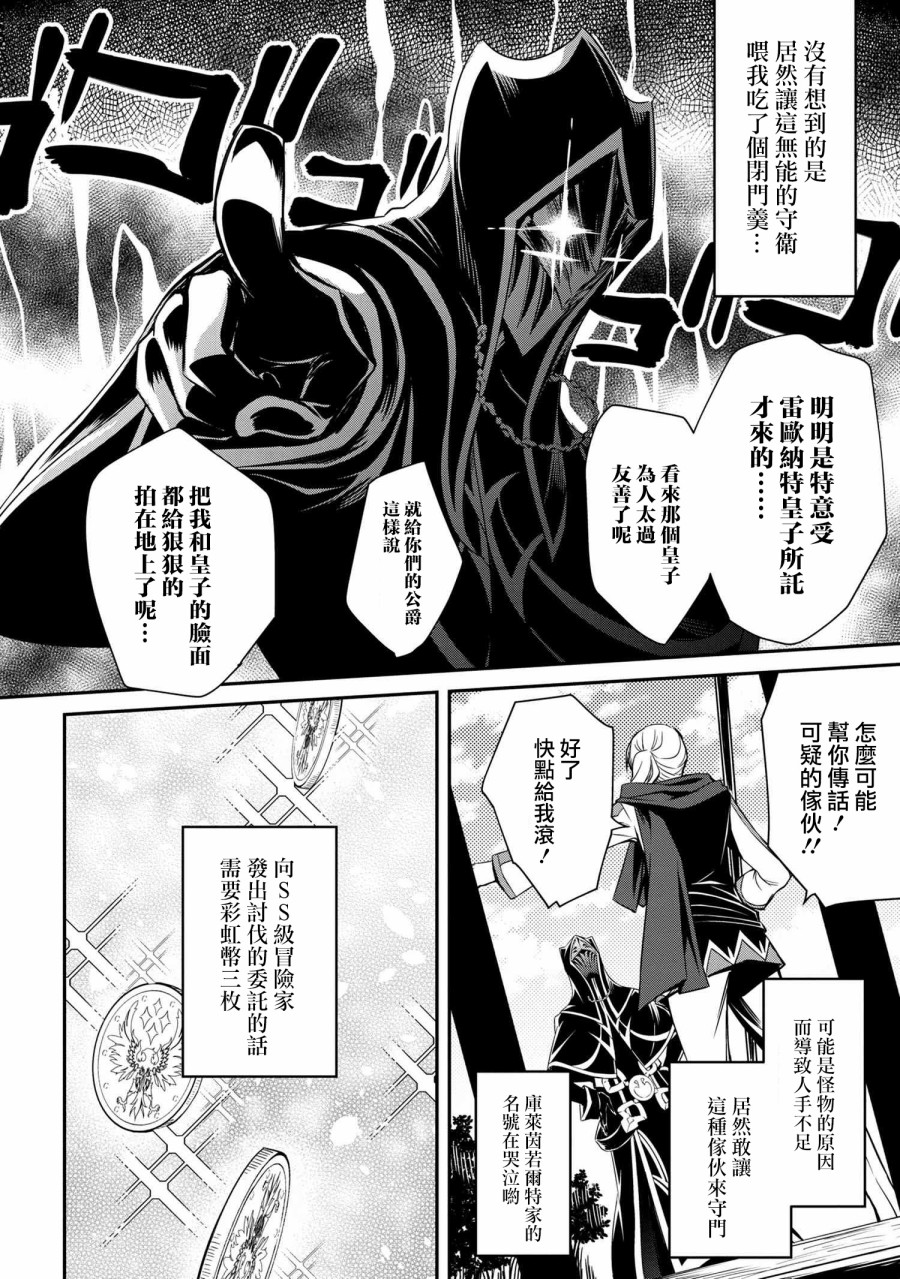 最强出涸皇子的暗跃帝位争夺韩漫全集-第02话无删减无遮挡章节图片 