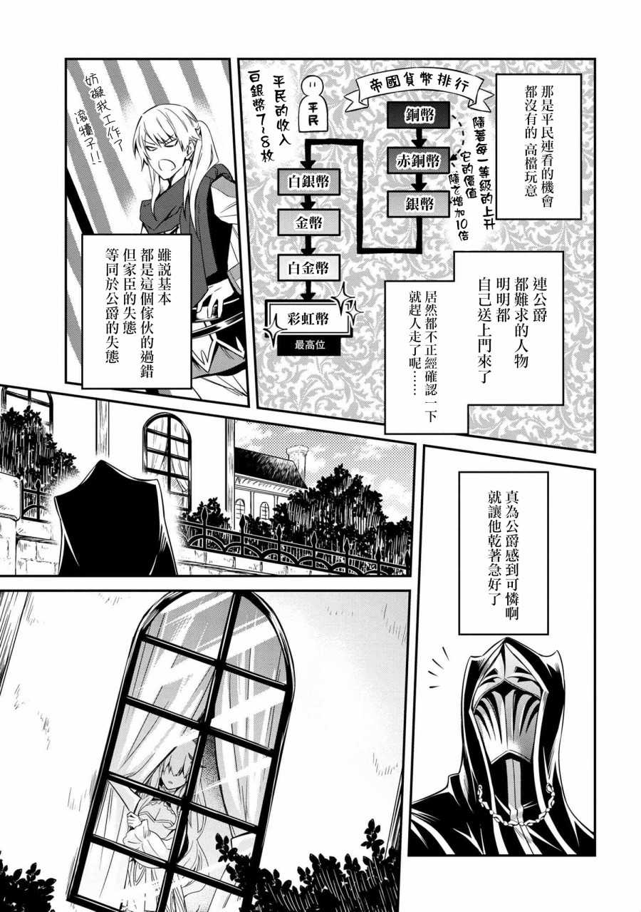 最强出涸皇子的暗跃帝位争夺韩漫全集-第02话无删减无遮挡章节图片 