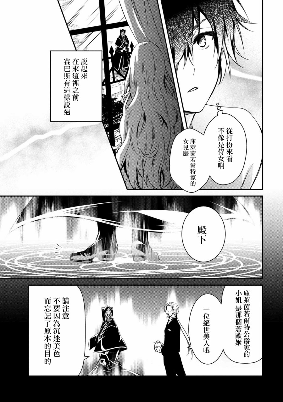 最强出涸皇子的暗跃帝位争夺韩漫全集-第02话无删减无遮挡章节图片 