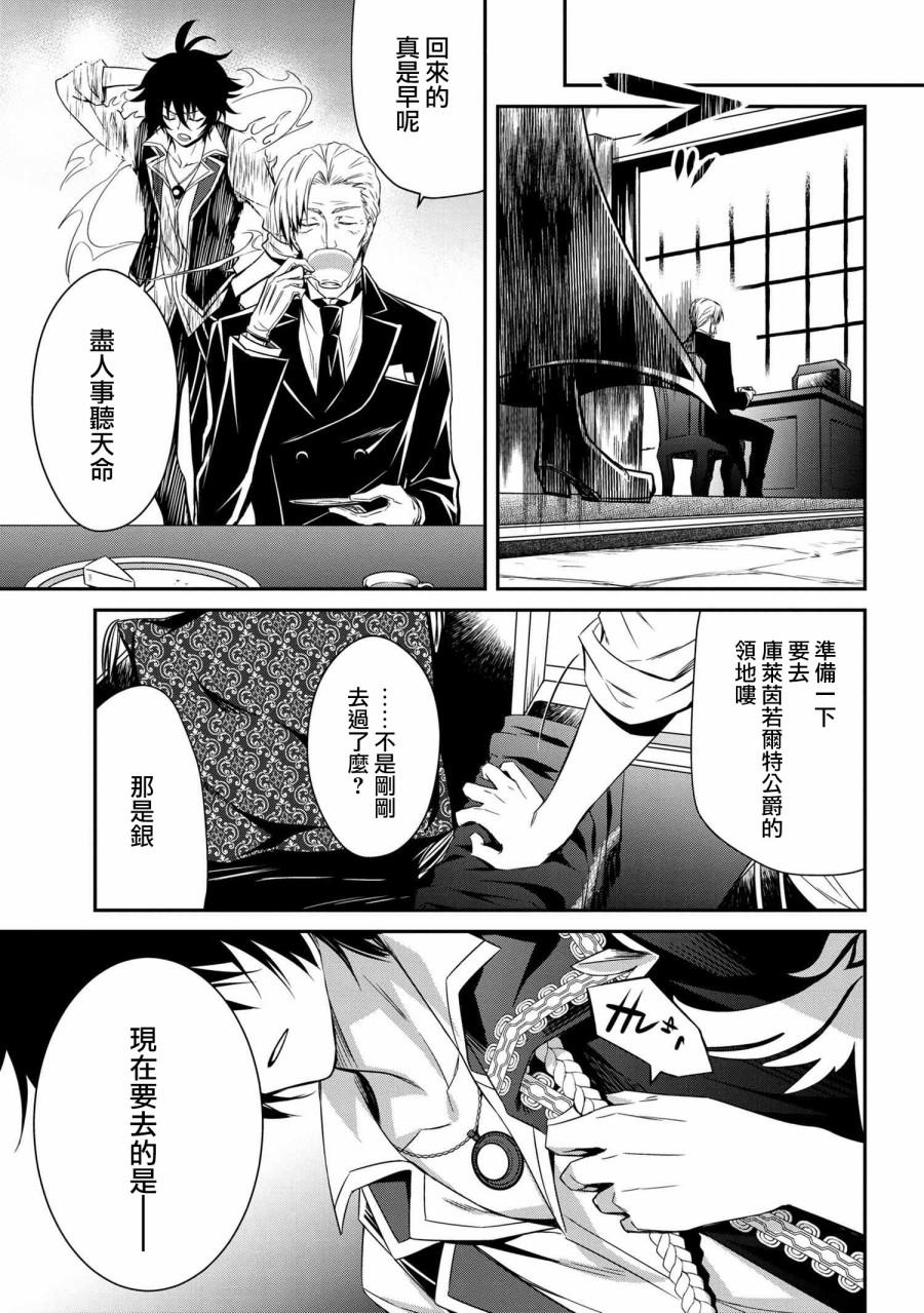 最强出涸皇子的暗跃帝位争夺韩漫全集-第02话无删减无遮挡章节图片 