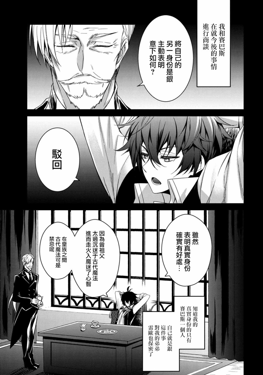 最强出涸皇子的暗跃帝位争夺韩漫全集-第02话无删减无遮挡章节图片 