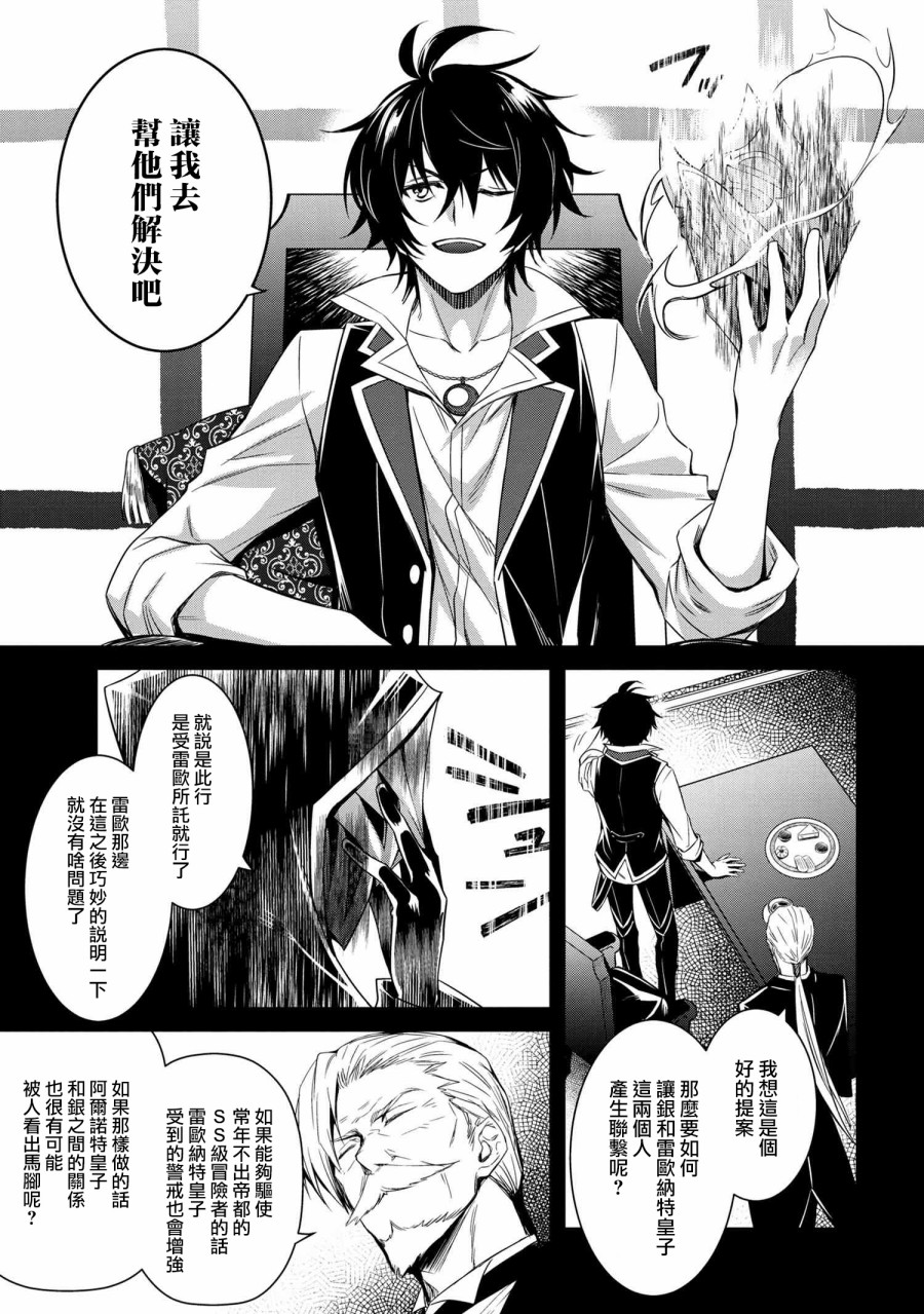 最强出涸皇子的暗跃帝位争夺韩漫全集-第02话无删减无遮挡章节图片 