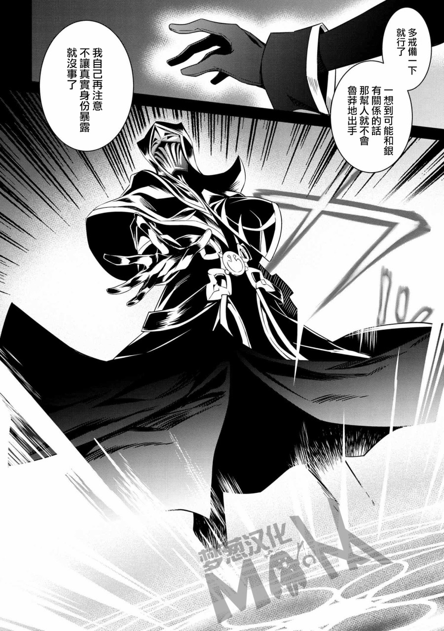 最强出涸皇子的暗跃帝位争夺韩漫全集-第02话无删减无遮挡章节图片 
