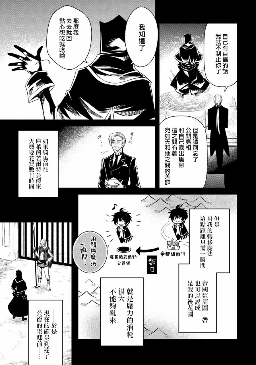 最强出涸皇子的暗跃帝位争夺韩漫全集-第02话无删减无遮挡章节图片 