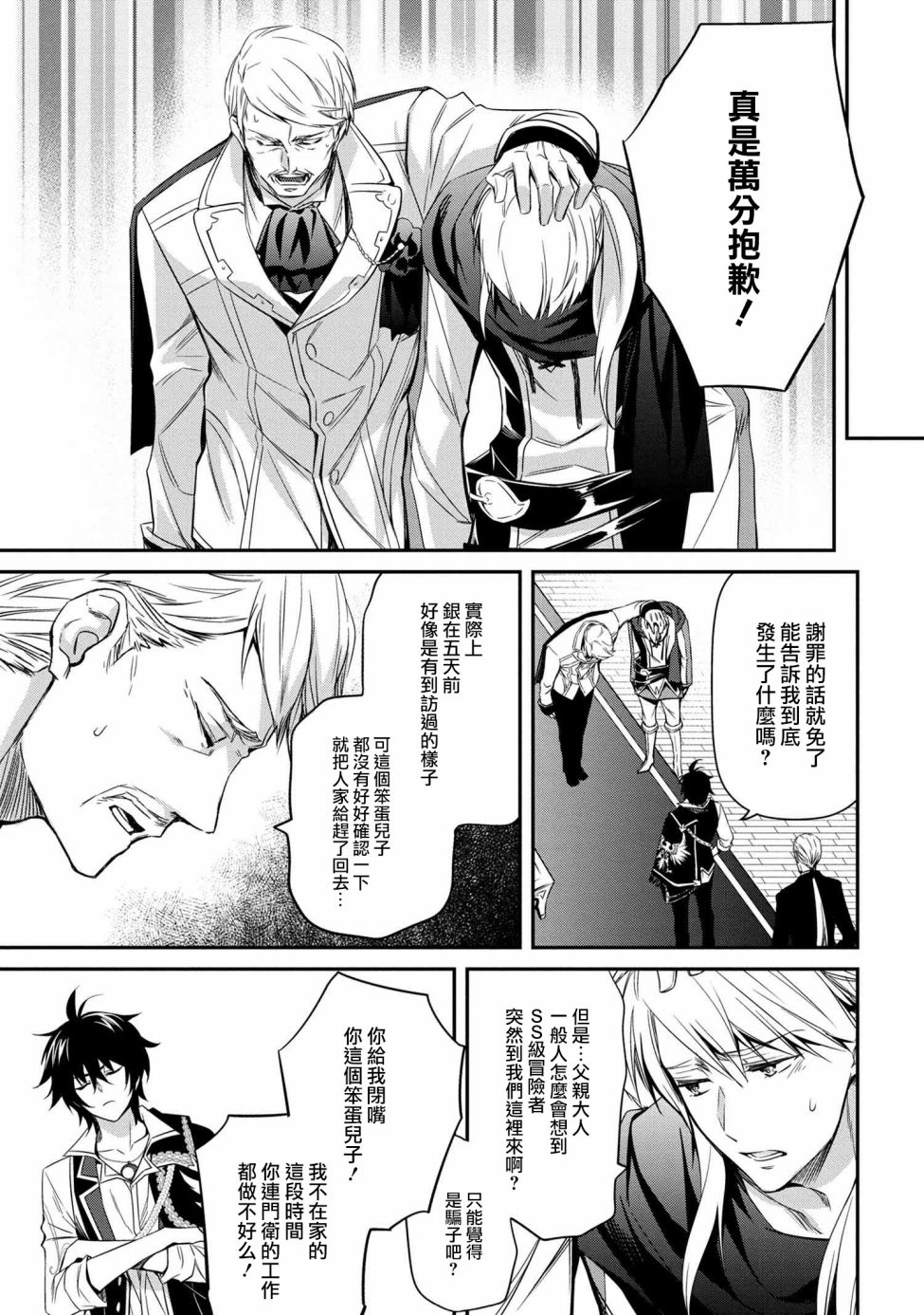 最强出涸皇子的暗跃帝位争夺韩漫全集-第03话无删减无遮挡章节图片 