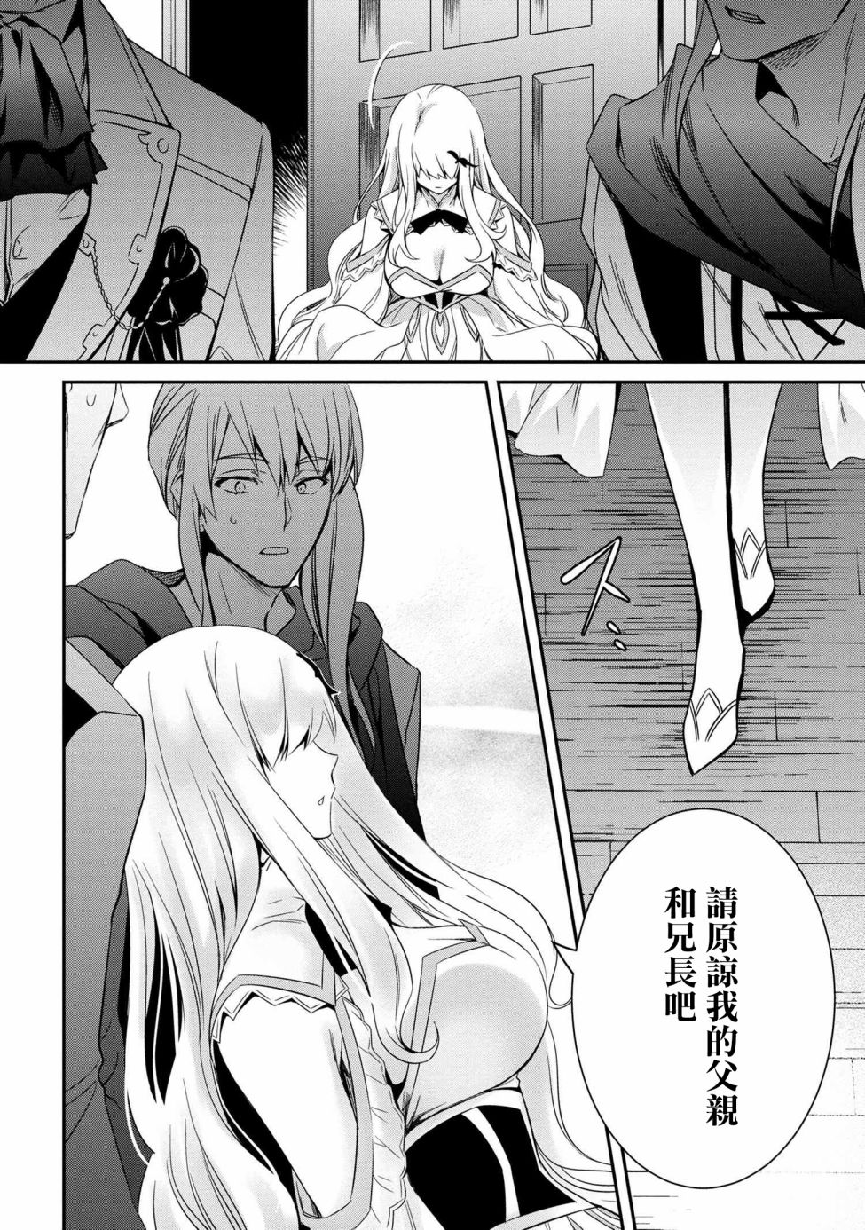 最强出涸皇子的暗跃帝位争夺韩漫全集-第03话无删减无遮挡章节图片 