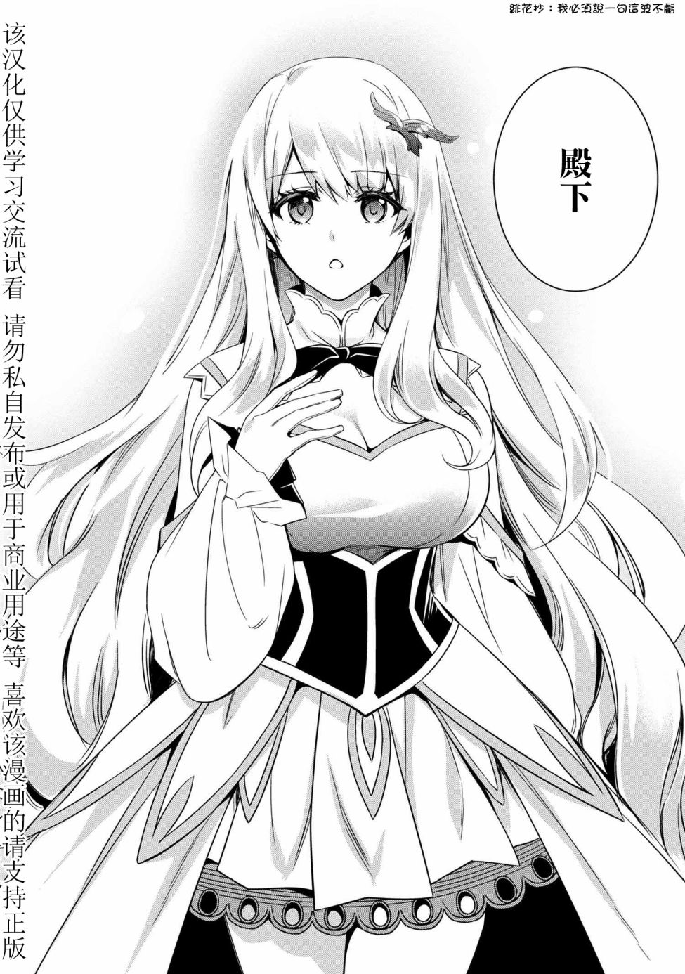最强出涸皇子的暗跃帝位争夺韩漫全集-第03话无删减无遮挡章节图片 