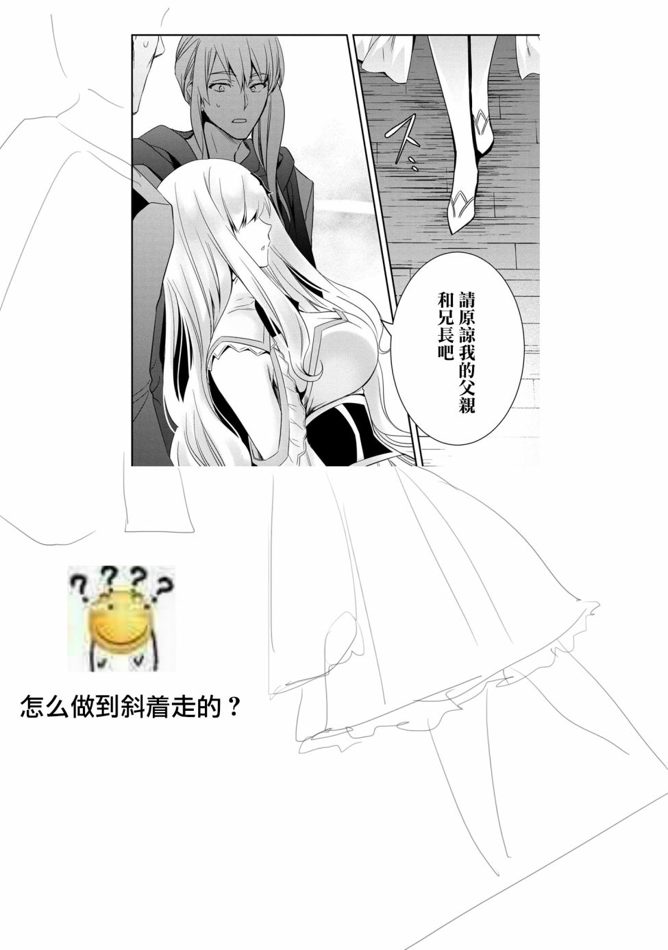 最强出涸皇子的暗跃帝位争夺韩漫全集-第03话无删减无遮挡章节图片 