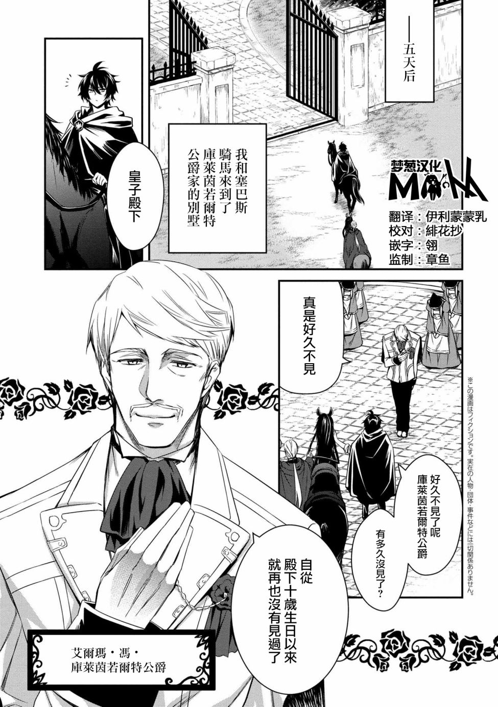 最强出涸皇子的暗跃帝位争夺韩漫全集-第03话无删减无遮挡章节图片 