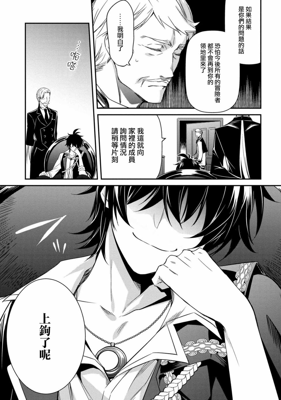 最强出涸皇子的暗跃帝位争夺韩漫全集-第03话无删减无遮挡章节图片 