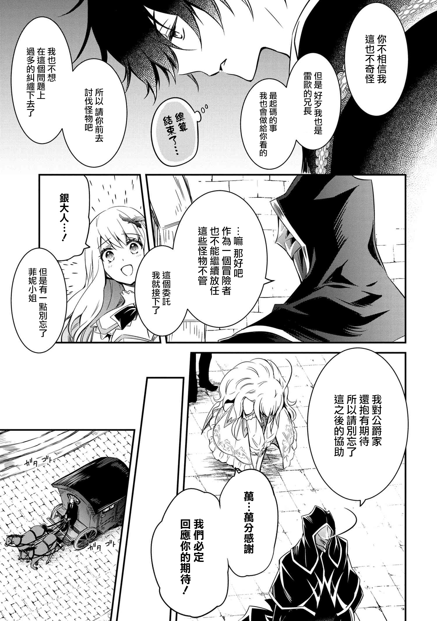 最强出涸皇子的暗跃帝位争夺韩漫全集-第04话无删减无遮挡章节图片 