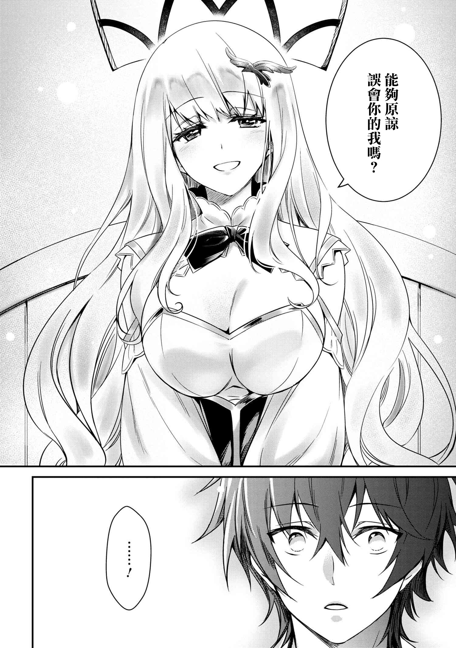 最强出涸皇子的暗跃帝位争夺韩漫全集-第04话无删减无遮挡章节图片 
