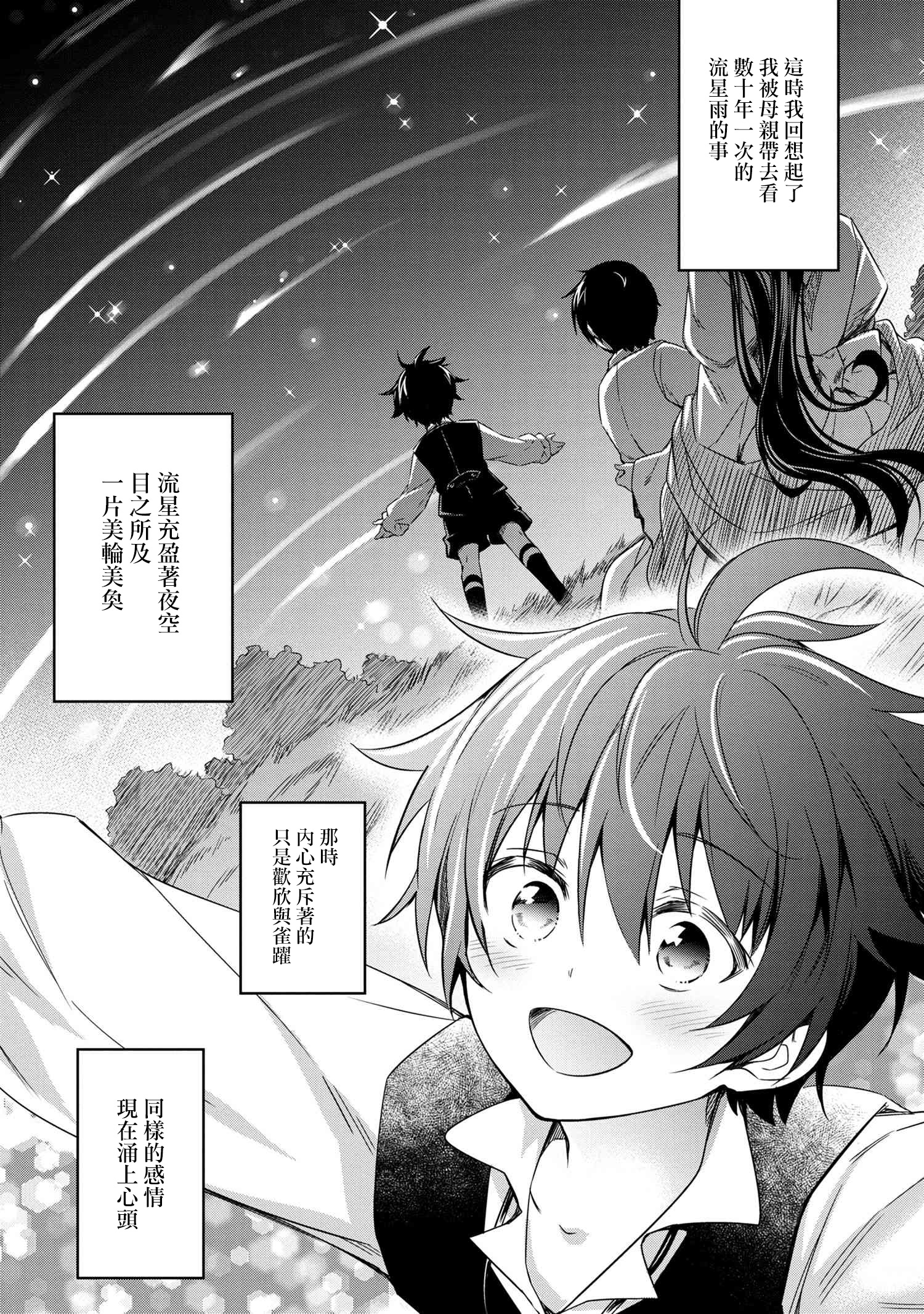 最强出涸皇子的暗跃帝位争夺韩漫全集-第04话无删减无遮挡章节图片 