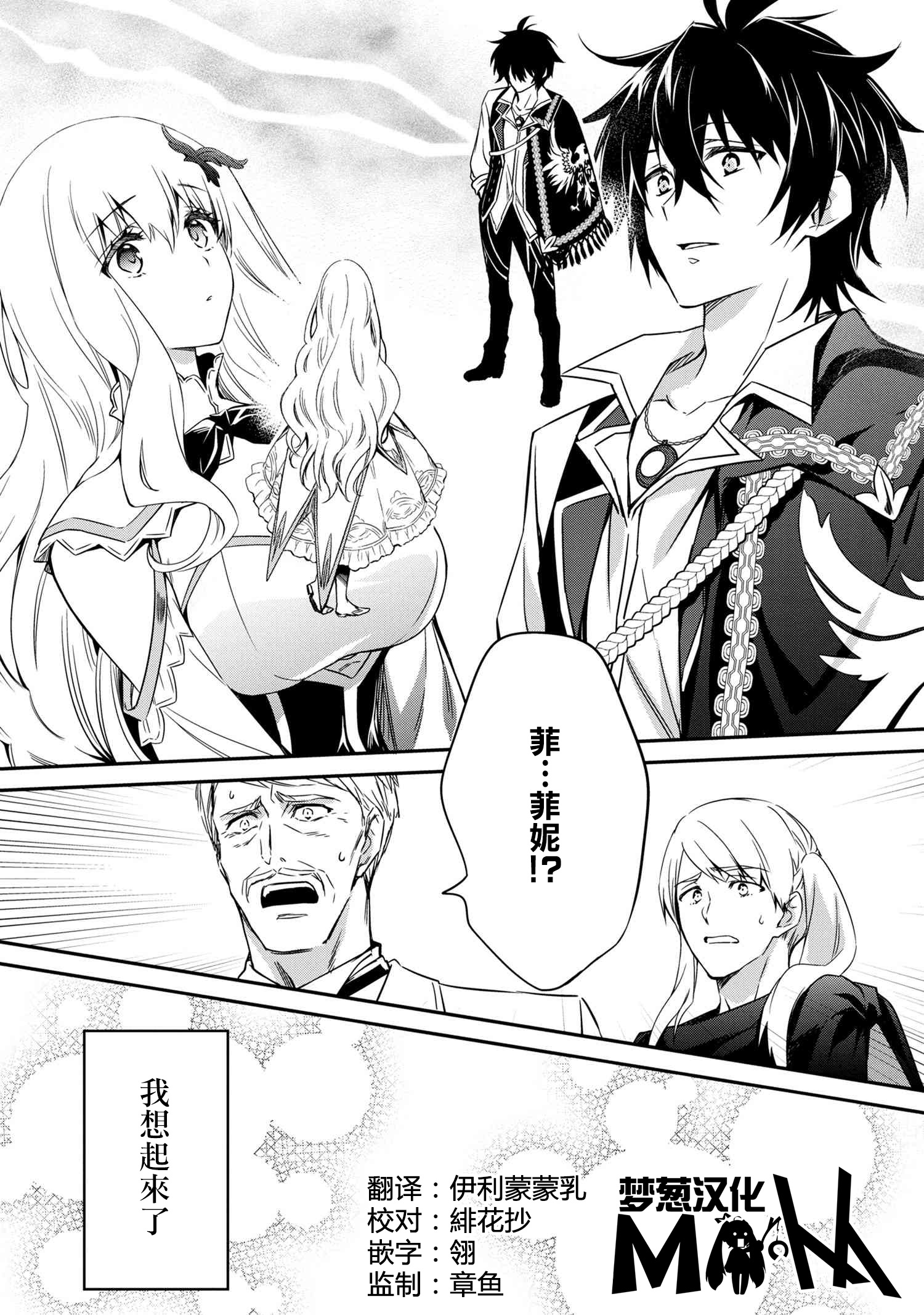 最强出涸皇子的暗跃帝位争夺韩漫全集-第04话无删减无遮挡章节图片 