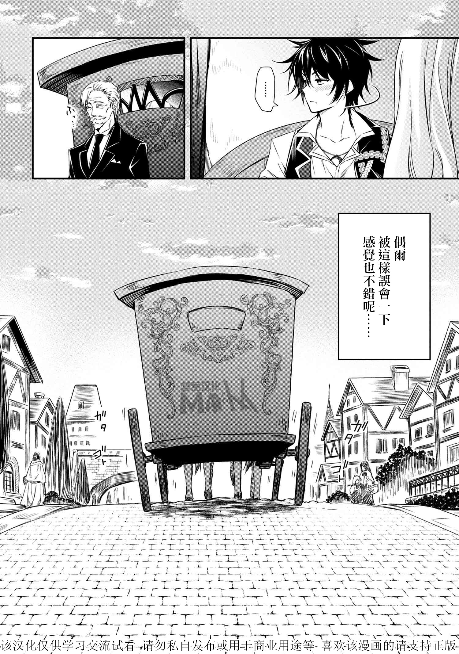 最强出涸皇子的暗跃帝位争夺韩漫全集-第04话无删减无遮挡章节图片 